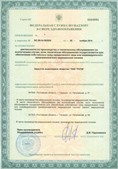 Скэнар НТ в Нижнем Тагиле купить Нейродэнс ПКМ официальный сайт - denasdevice.ru