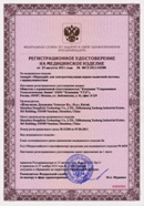 Миостимулятор СТЛ Т-00061 Меркурий в Нижнем Тагиле купить Нейродэнс ПКМ официальный сайт - denasdevice.ru 