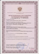 Аппарат магнитотерапии СТЛ Т-00055 Вега Плюс в Нижнем Тагиле купить Нейродэнс ПКМ официальный сайт - denasdevice.ru 
