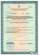 ДЭНАС-Остео 4 программы в Нижнем Тагиле купить Нейродэнс ПКМ официальный сайт - denasdevice.ru 