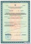 Дэнас - Вертебра 1 поколения в Нижнем Тагиле купить Нейродэнс ПКМ официальный сайт - denasdevice.ru 