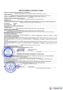 Дэнас - Вертебра 1 поколения купить в Нижнем Тагиле Нейродэнс ПКМ официальный сайт - denasdevice.ru