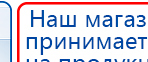 Аппарат магнитотерапии СТЛ Т-00055 Вега Плюс купить в Нижнем Тагиле, Аппараты Меркурий купить в Нижнем Тагиле, Нейродэнс ПКМ официальный сайт - denasdevice.ru