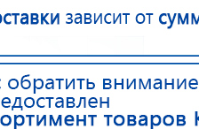 НейроДЭНС Кардио купить в Нижнем Тагиле, Аппараты Дэнас купить в Нижнем Тагиле, Нейродэнс ПКМ официальный сайт - denasdevice.ru