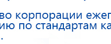 ЧЭНС-01-Скэнар-М купить в Нижнем Тагиле, Аппараты Скэнар купить в Нижнем Тагиле, Нейродэнс ПКМ официальный сайт - denasdevice.ru