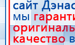 СКЭНАР-1-НТ (исполнение 01)  купить в Нижнем Тагиле, Аппараты Скэнар купить в Нижнем Тагиле, Нейродэнс ПКМ официальный сайт - denasdevice.ru
