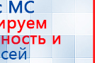 Аппарат магнитотерапии СТЛ Т-00055 Вега Плюс купить в Нижнем Тагиле, Аппараты Меркурий купить в Нижнем Тагиле, Нейродэнс ПКМ официальный сайт - denasdevice.ru