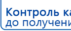 НейроДЭНС ПКМ Аппарат купить в Нижнем Тагиле, Аппараты Дэнас купить в Нижнем Тагиле, Нейродэнс ПКМ официальный сайт - denasdevice.ru