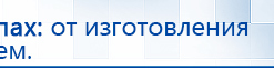 Миостимулятор СТЛ Т-00061 Меркурий купить в Нижнем Тагиле, Аппараты Меркурий купить в Нижнем Тагиле, Нейродэнс ПКМ официальный сайт - denasdevice.ru