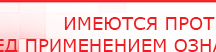 купить Наколенник-электрод - Электроды Меркурий Нейродэнс ПКМ официальный сайт - denasdevice.ru в Нижнем Тагиле