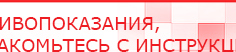 купить Дэнас - Вертебра 1 поколения - Аппараты Дэнас Нейродэнс ПКМ официальный сайт - denasdevice.ru в Нижнем Тагиле