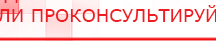 купить ЧЭНС-Скэнар - Аппараты Скэнар Нейродэнс ПКМ официальный сайт - denasdevice.ru в Нижнем Тагиле